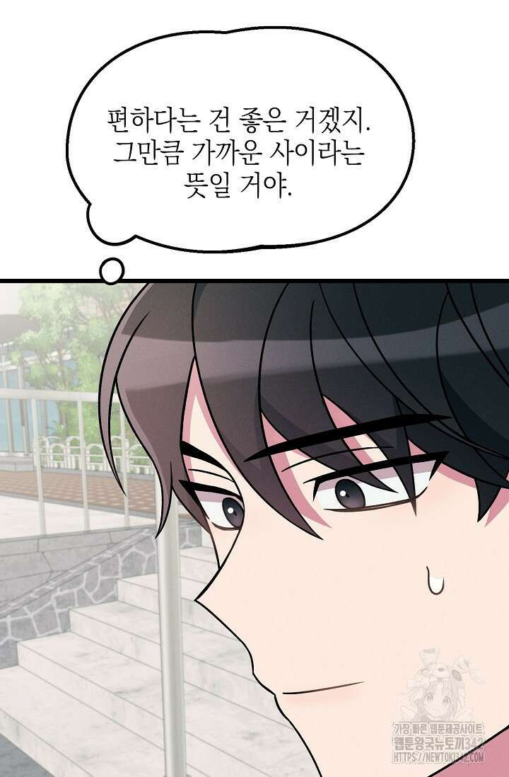 우주럽미 20화 52