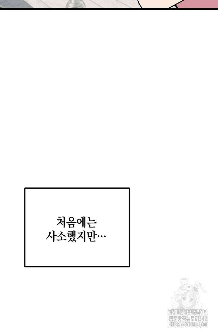 우주럽미 20화 53