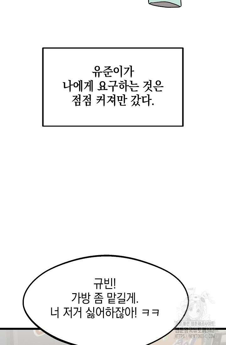 우주럽미 20화 56