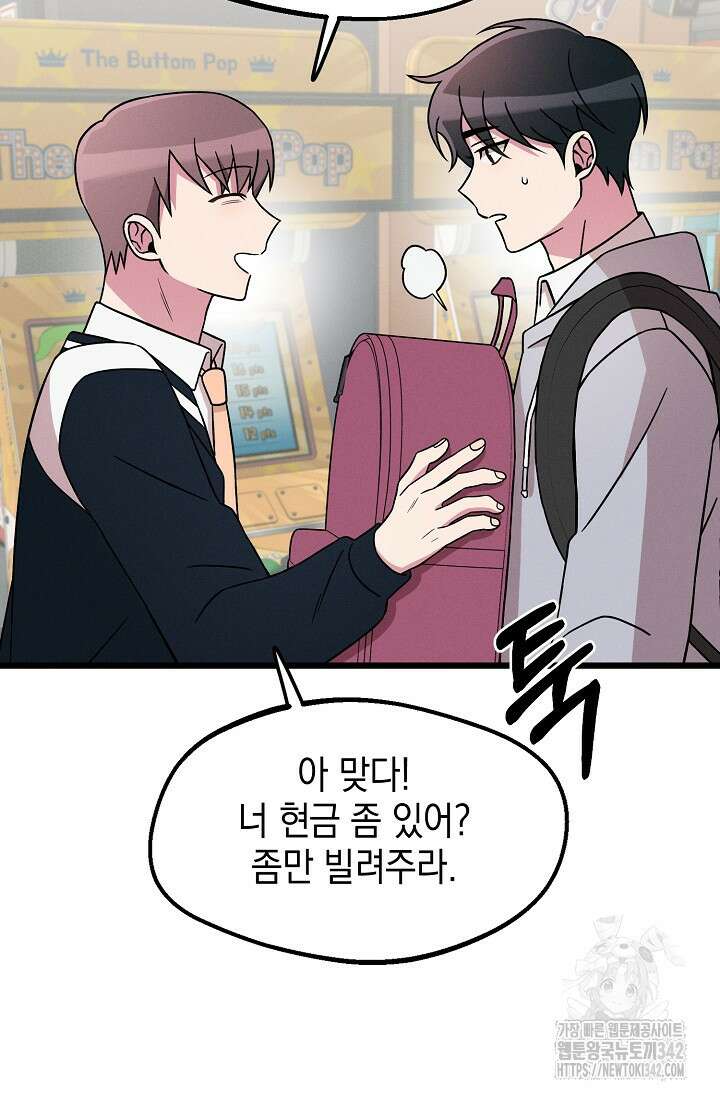 우주럽미 20화 57
