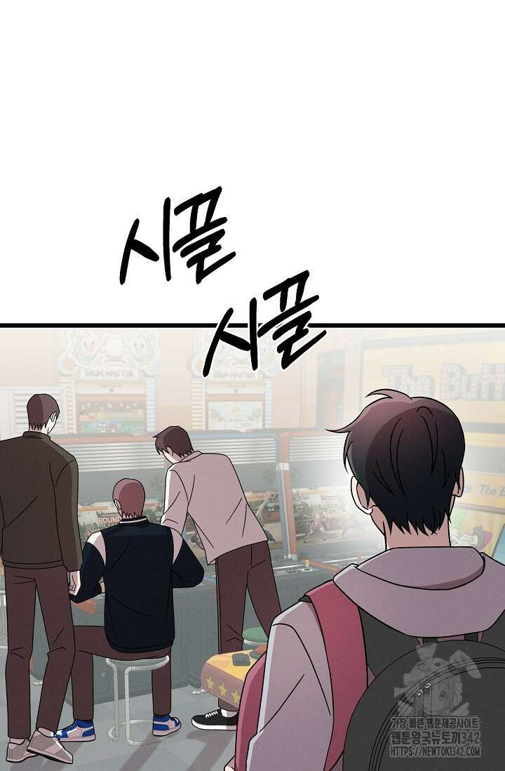 우주럽미 20화 59