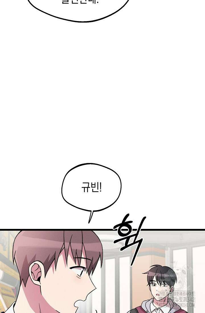 우주럽미 20화 63