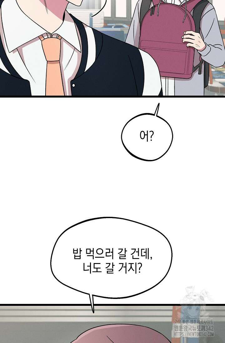 우주럽미 20화 64
