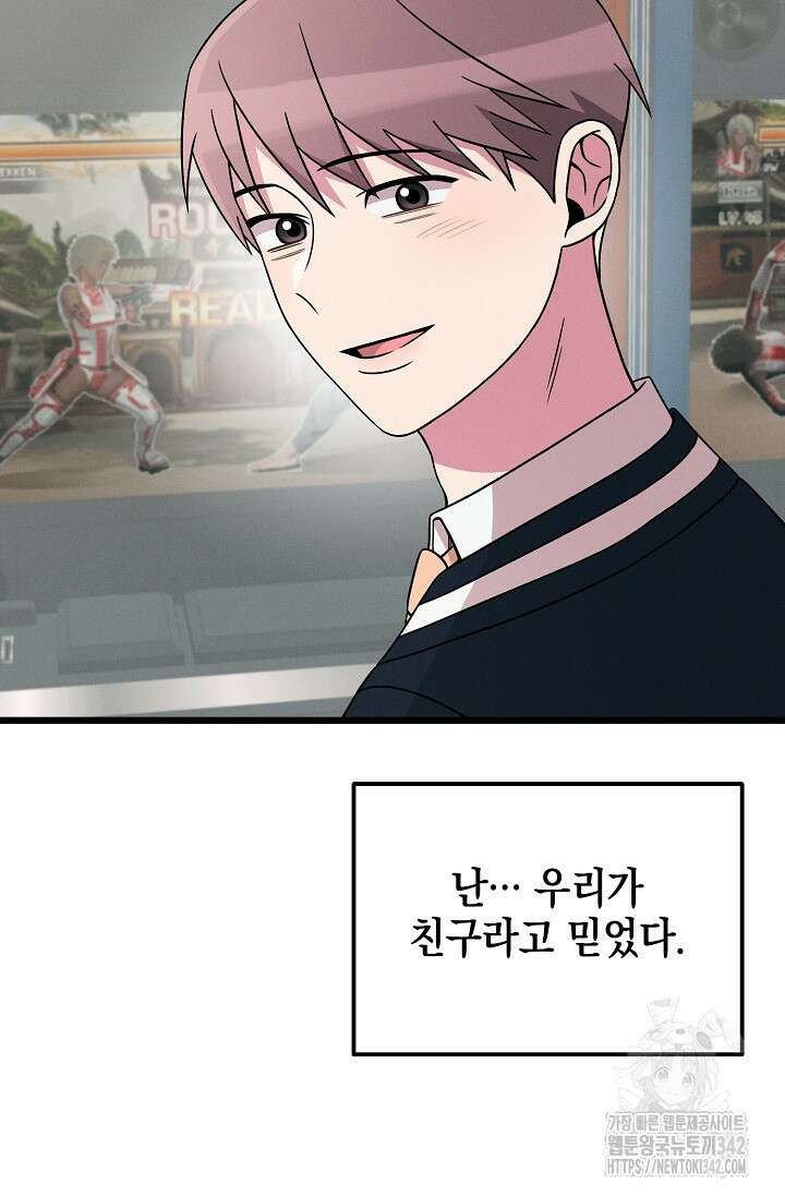 우주럽미 20화 65