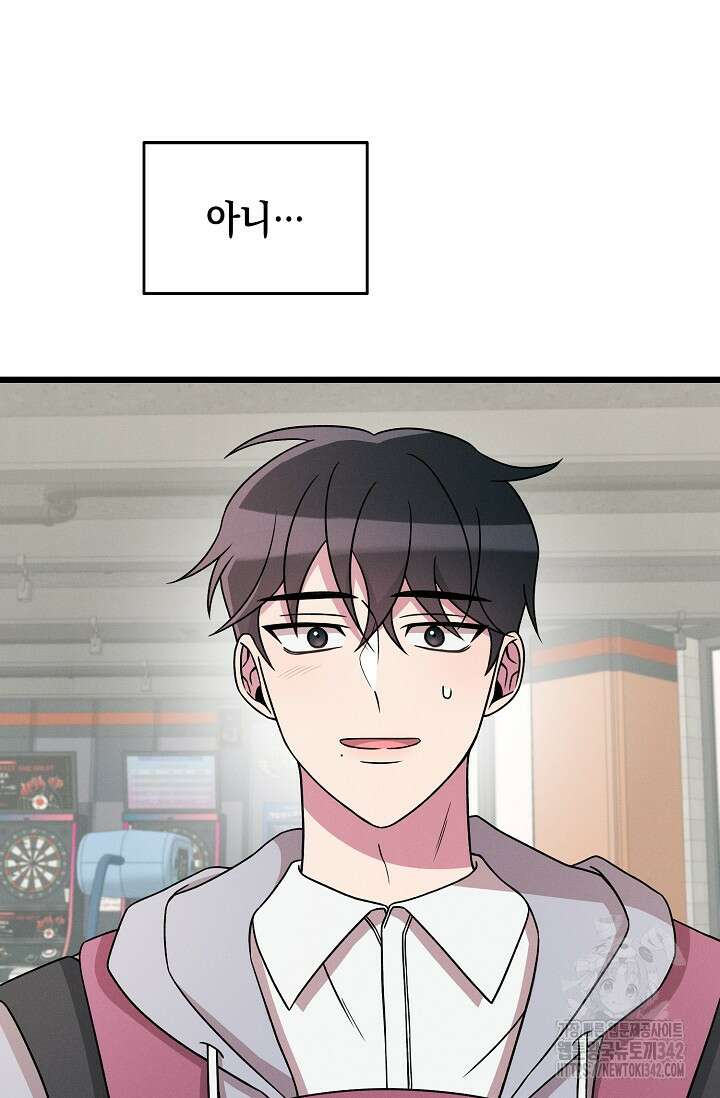 우주럽미 20화 66