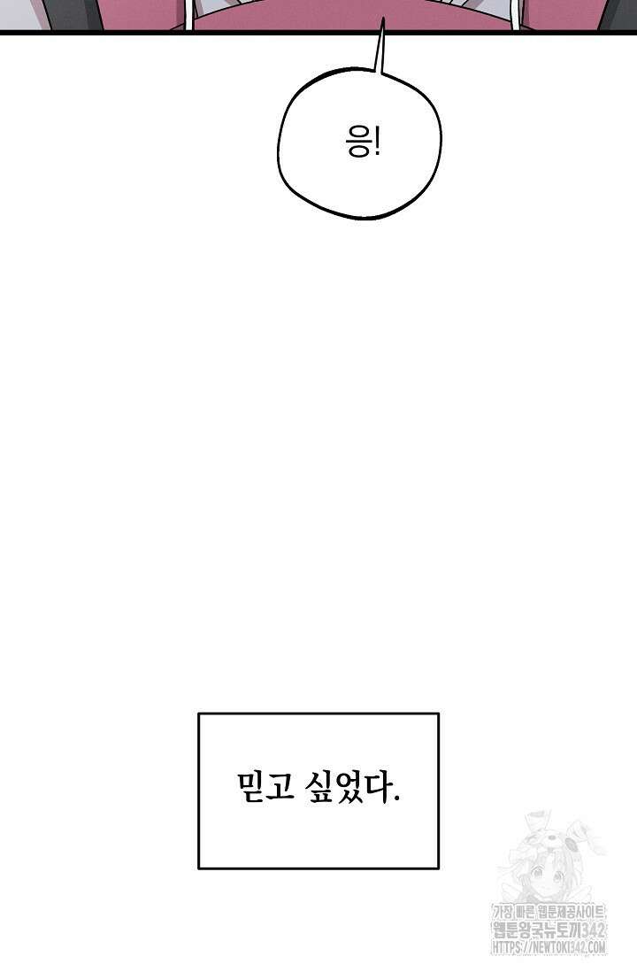 우주럽미 20화 67