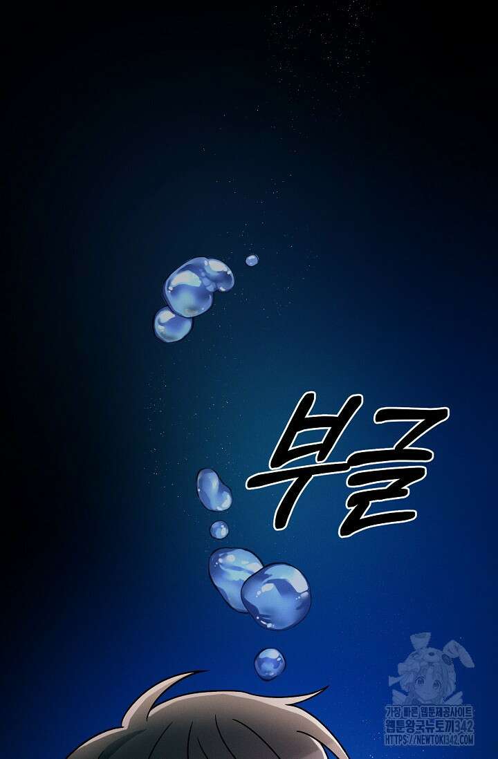 우주럽미 20화 70