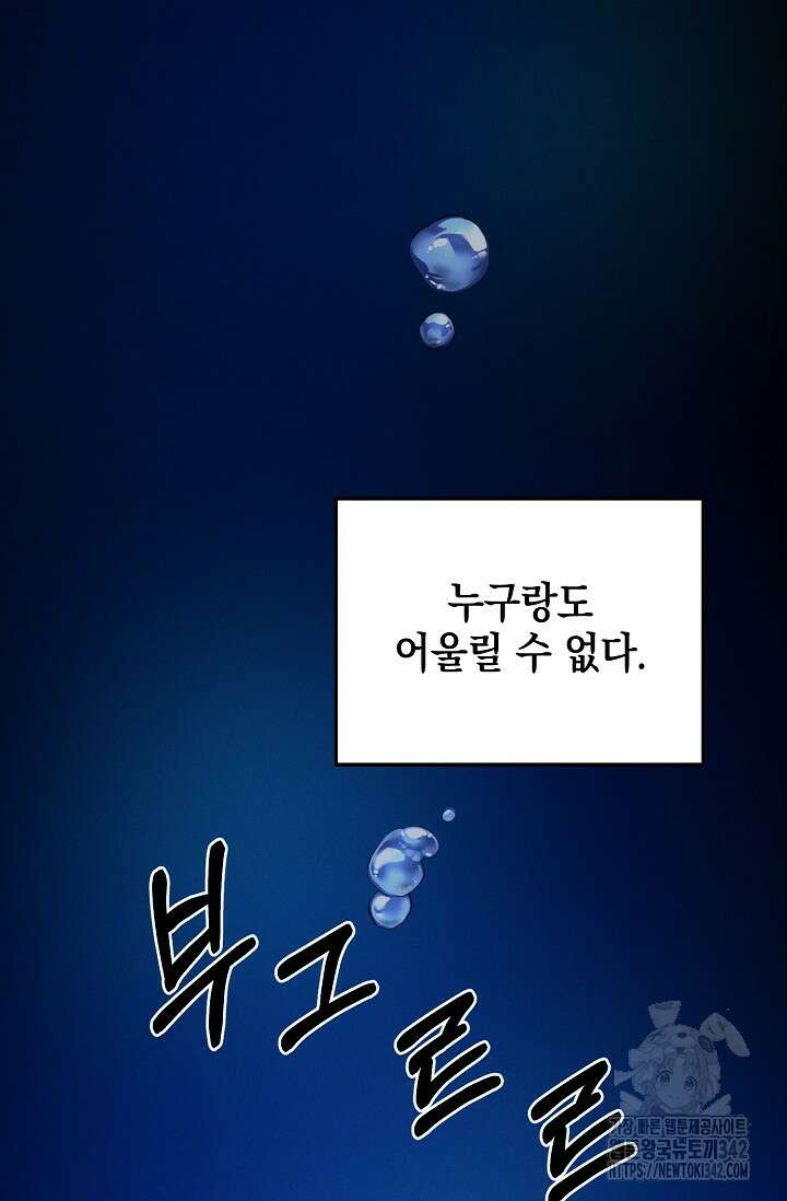 우주럽미 20화 72