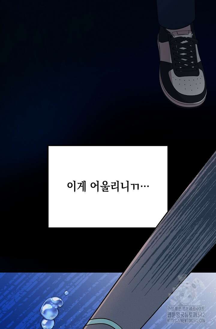 우주럽미 20화 77