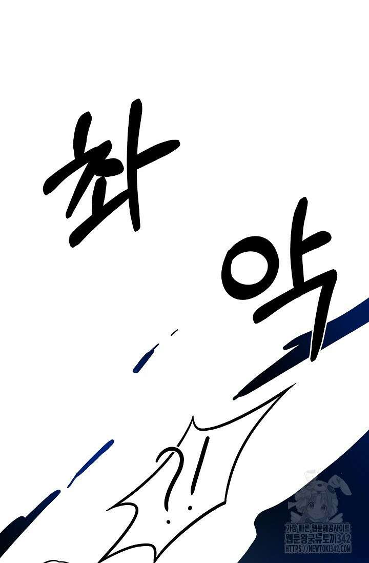 우주럽미 20화 79