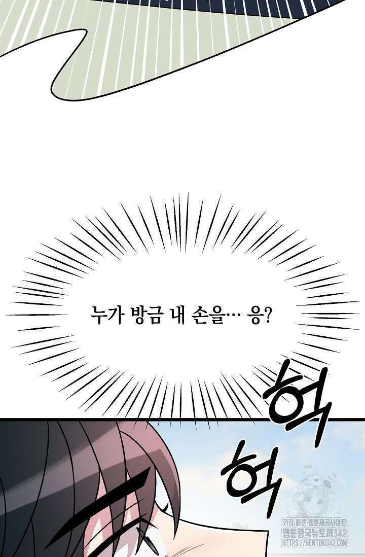 우주럽미 20화 81