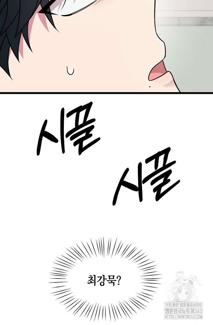 우주럽미 20화 82