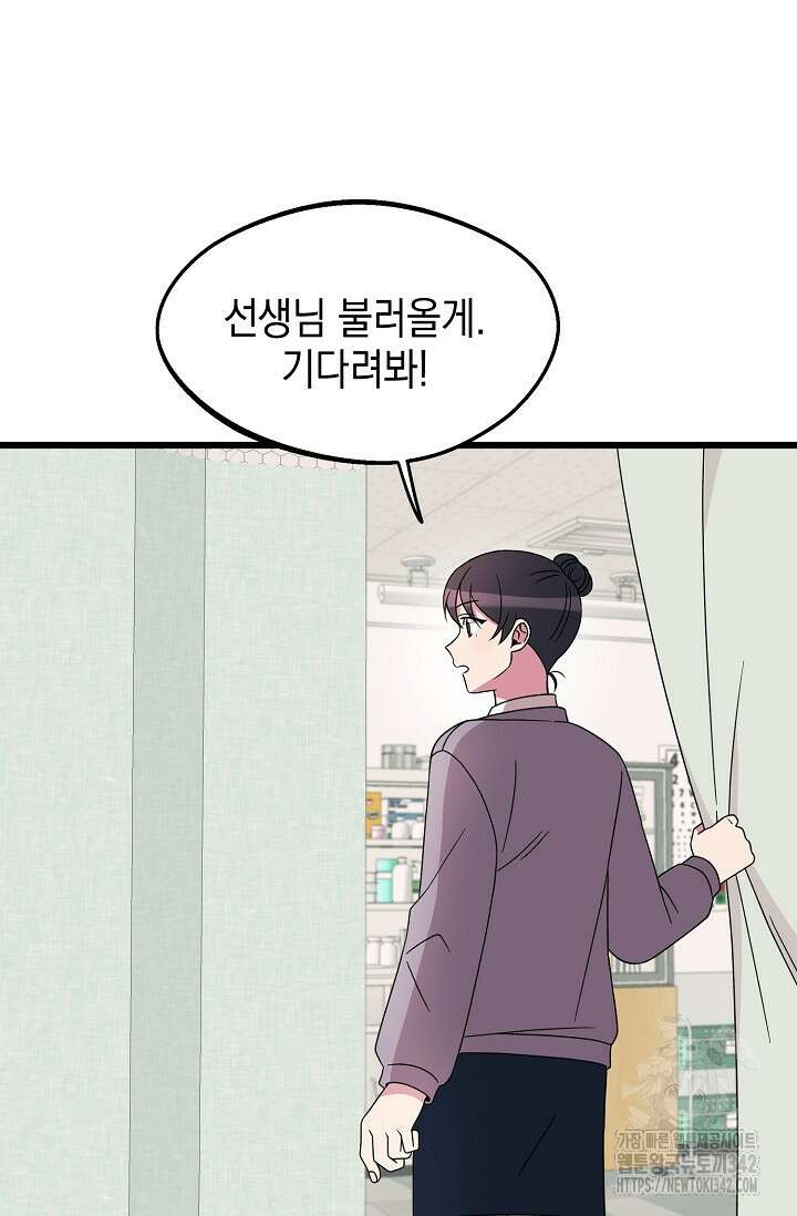 우주럽미 20화 84