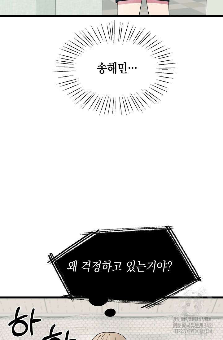 우주럽미 20화 85