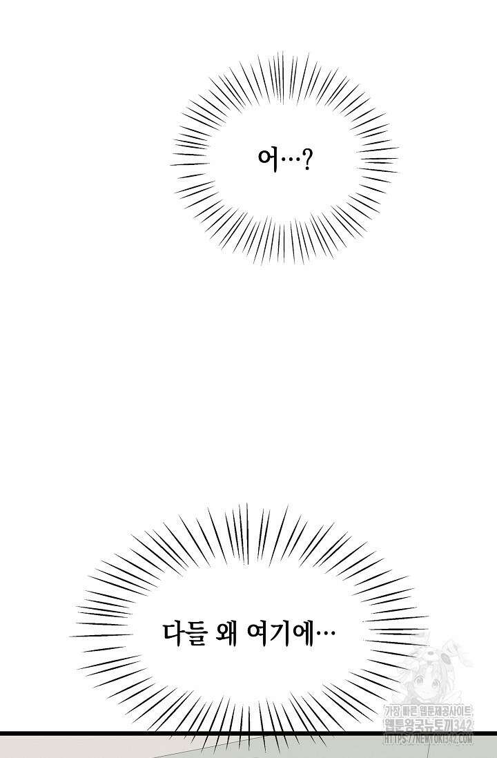 우주럽미 20화 87