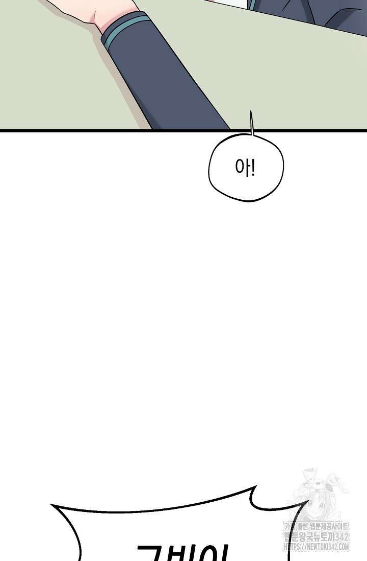 우주럽미 20화 92