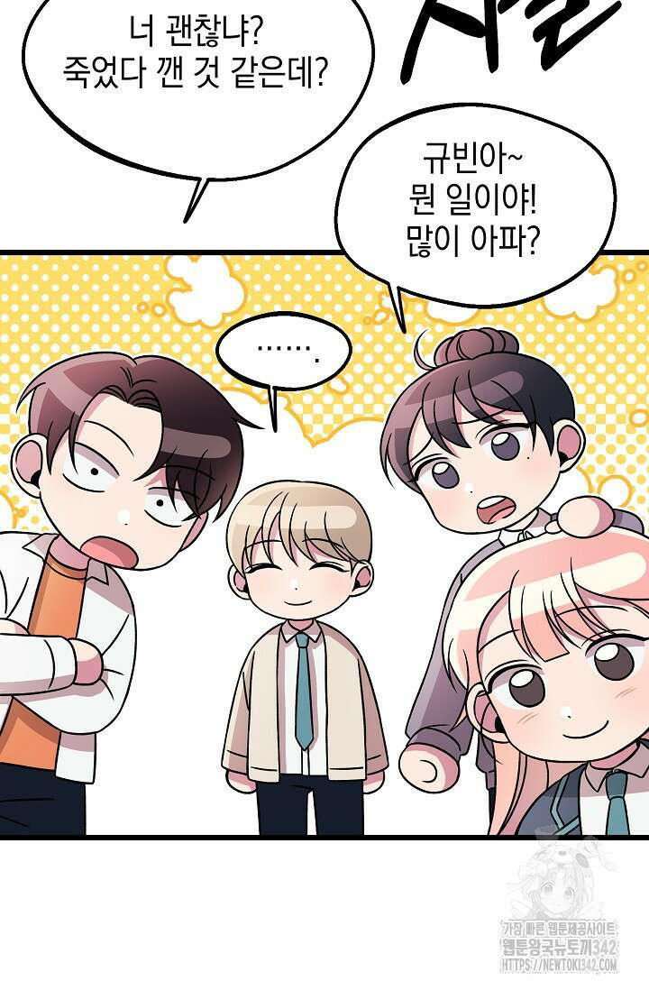 우주럽미 20화 96