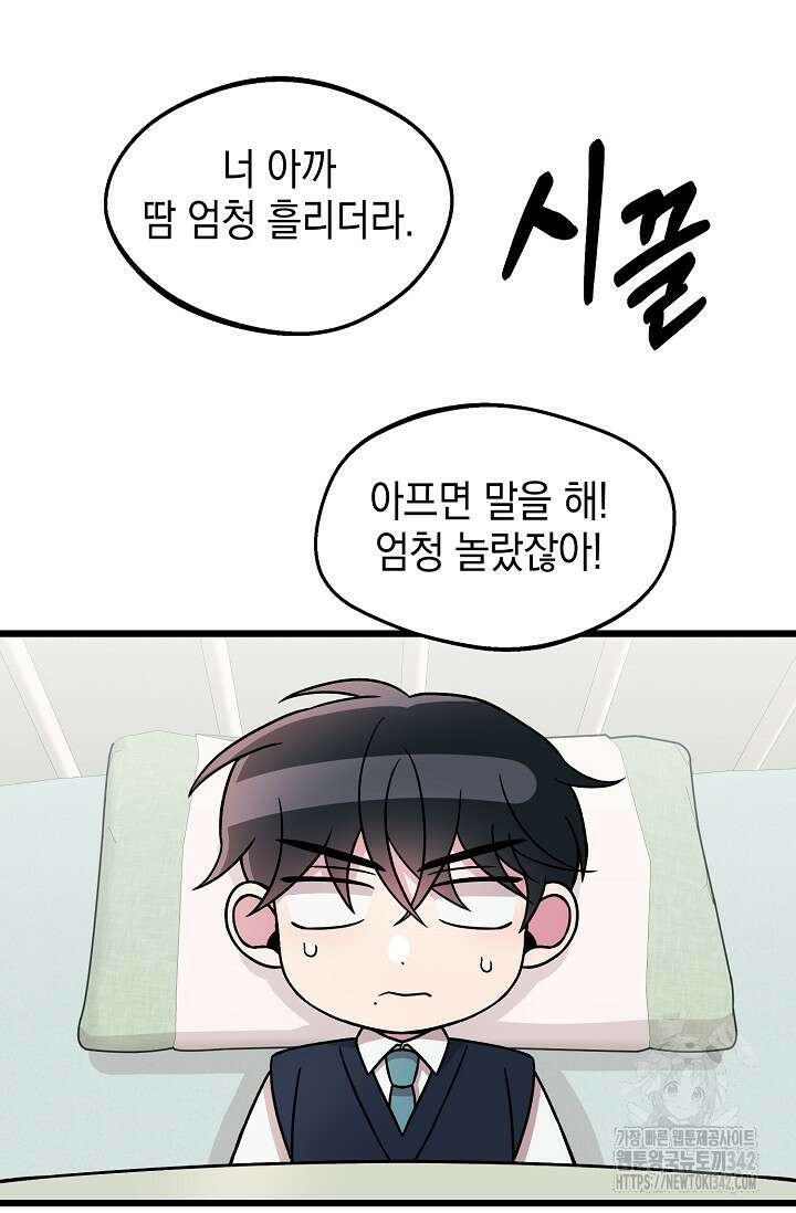 우주럽미 20화 97