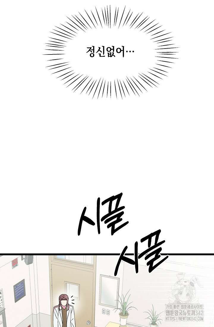 우주럽미 20화 98