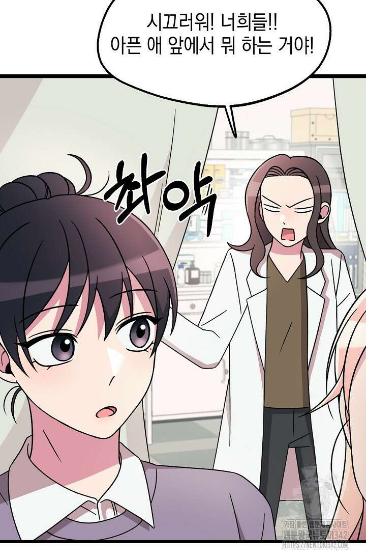 우주럽미 20화 100