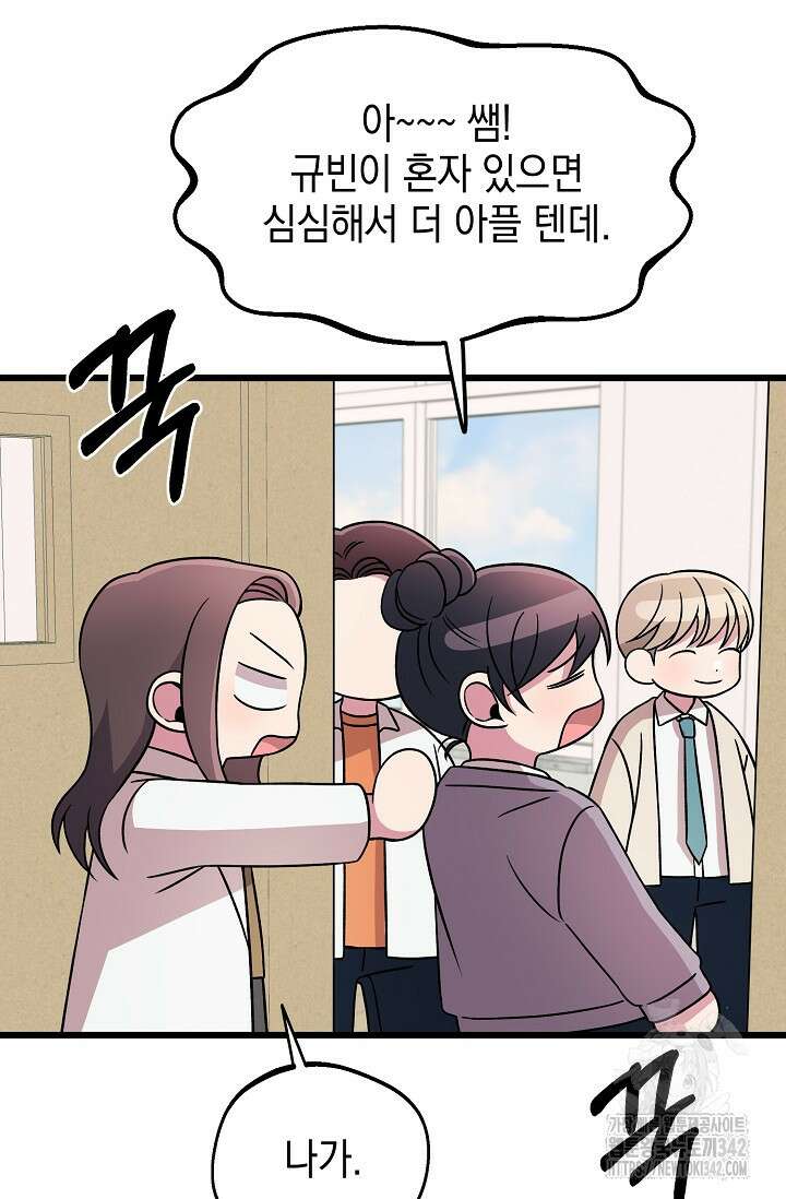 우주럽미 20화 103