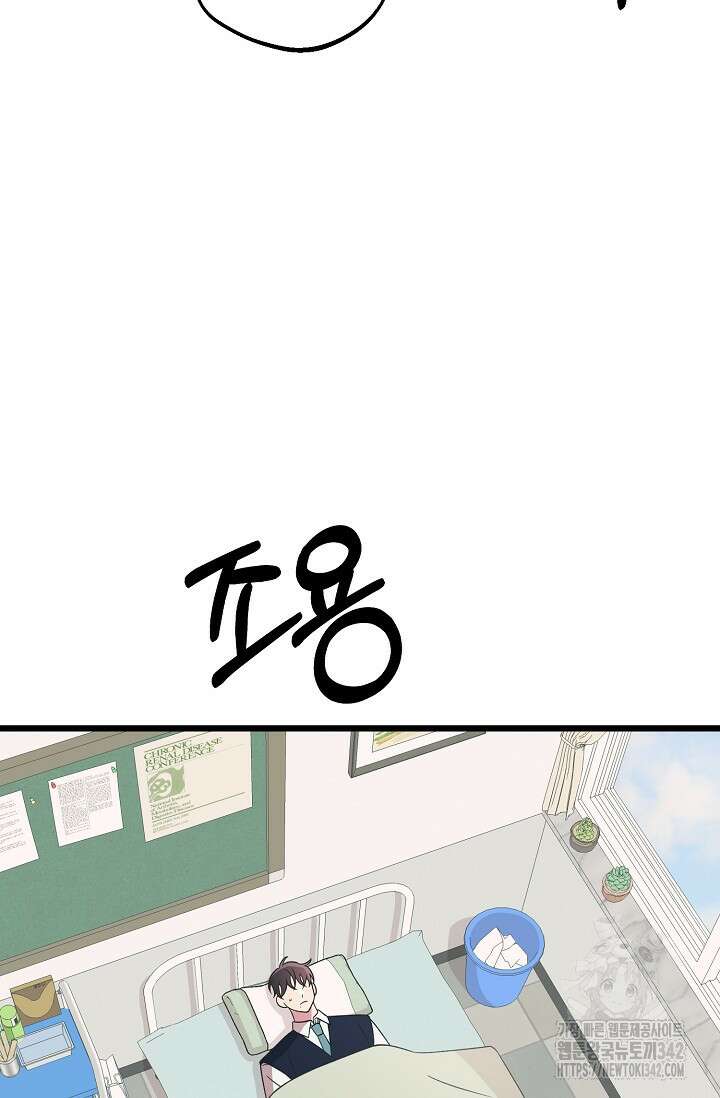 우주럽미 20화 104