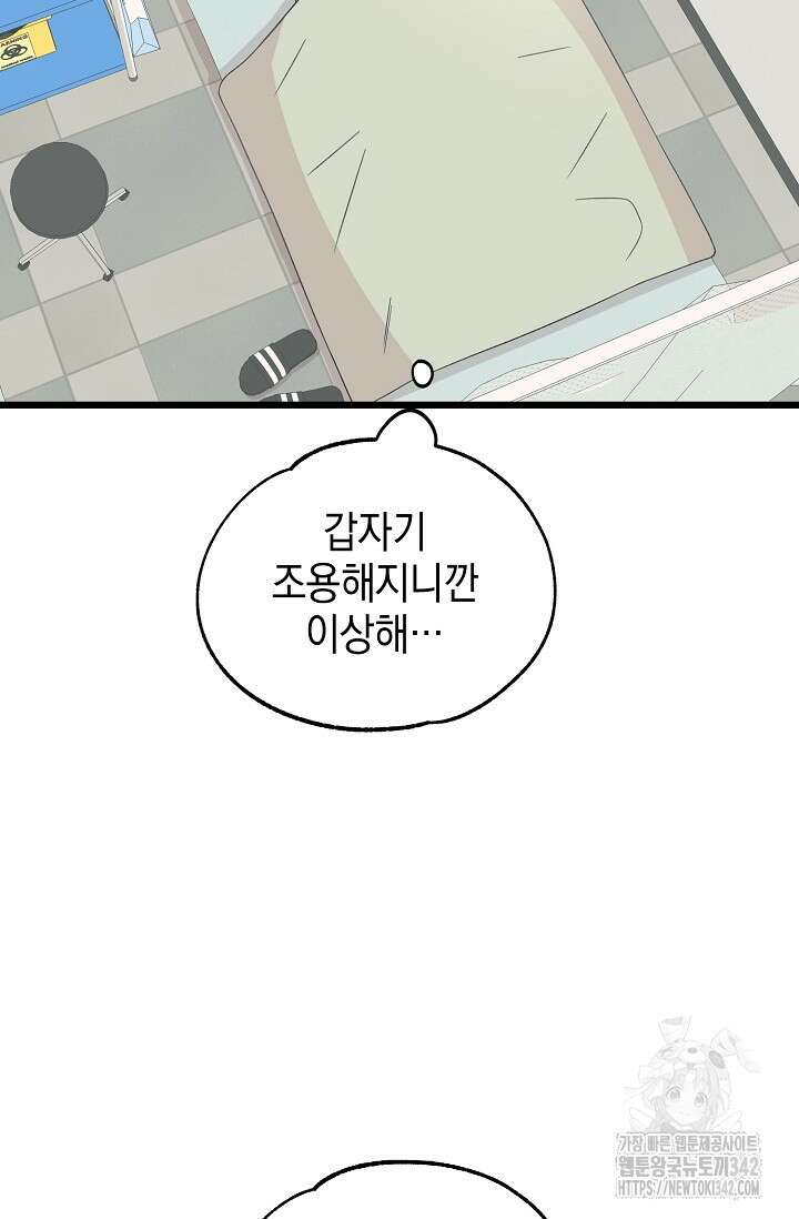 우주럽미 20화 105