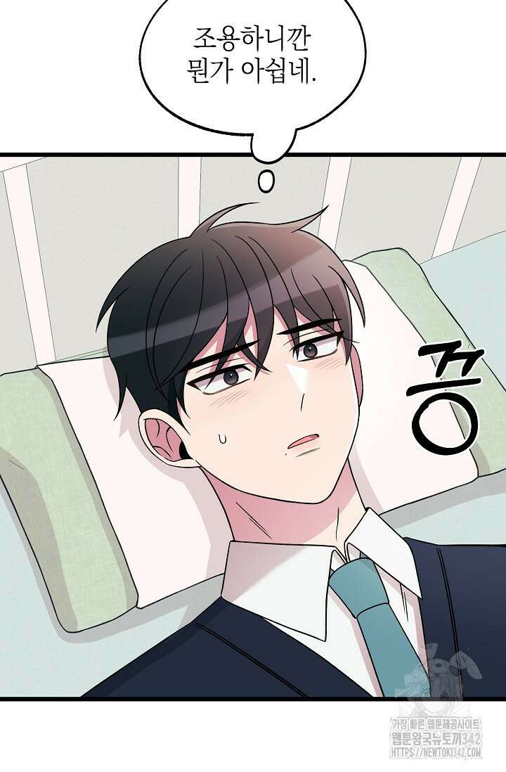 우주럽미 20화 106