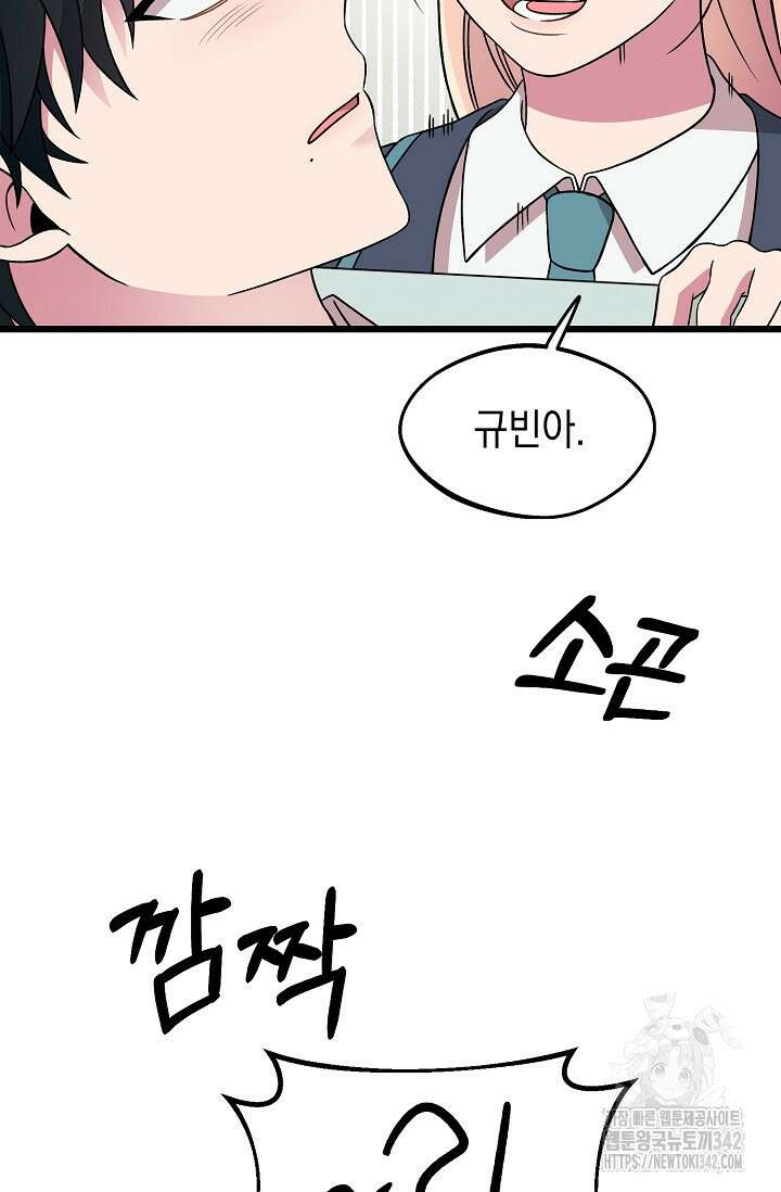 우주럽미 20화 108