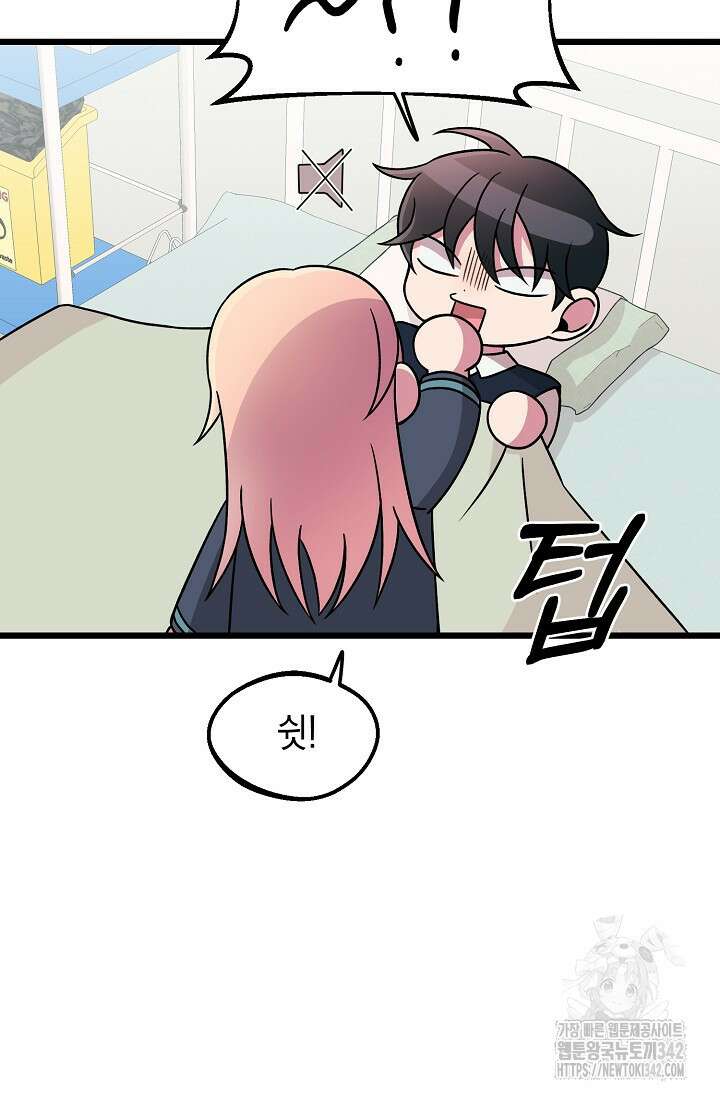 우주럽미 20화 109