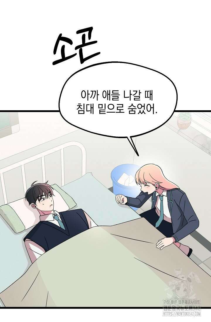 우주럽미 20화 110