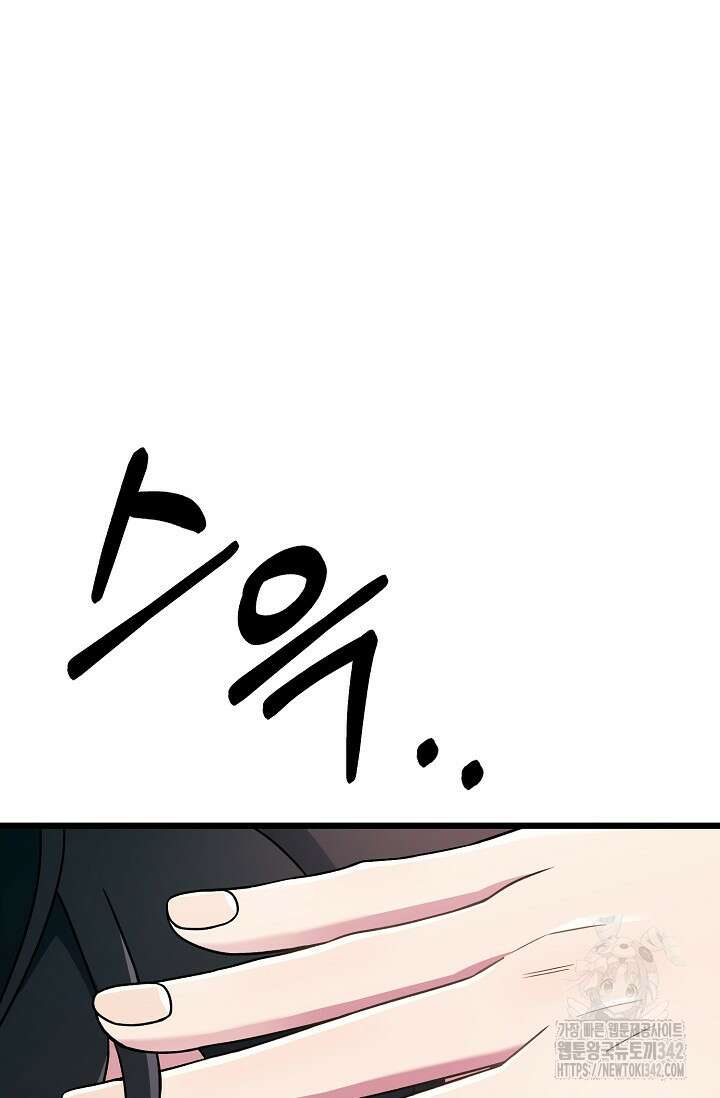 우주럽미 20화 111