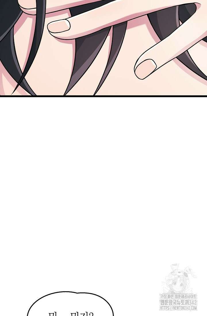 우주럽미 20화 112