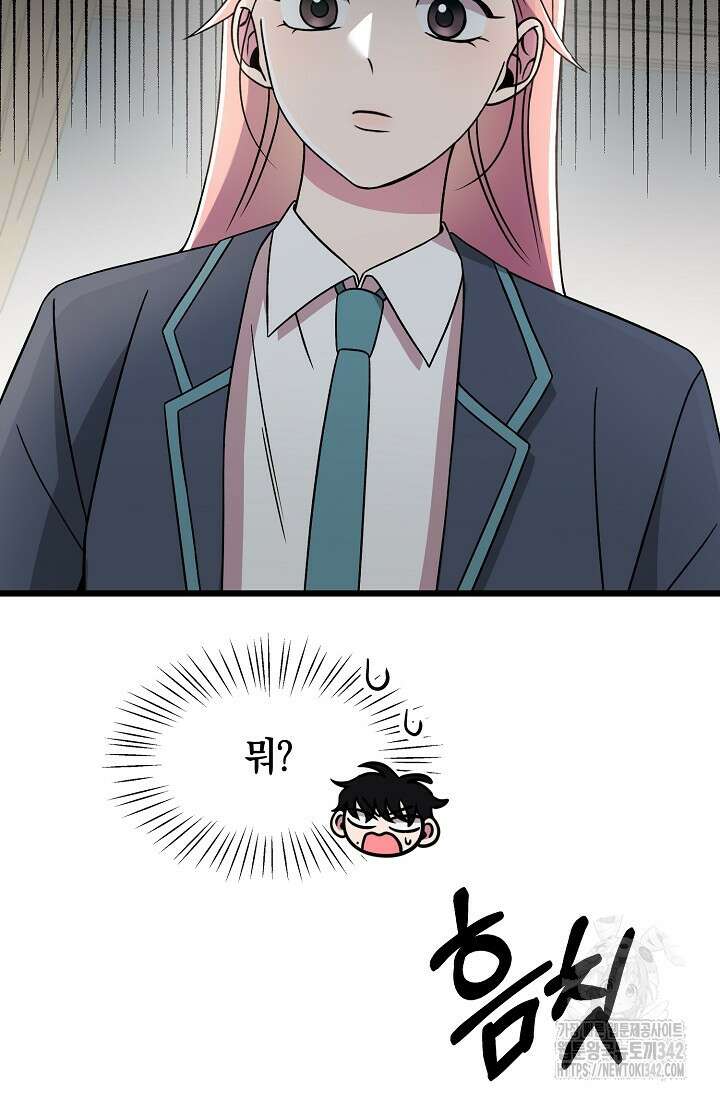 우주럽미 20화 115