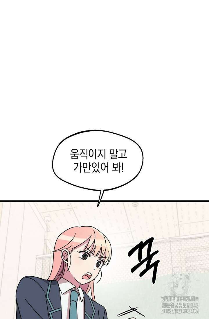 우주럽미 20화 116
