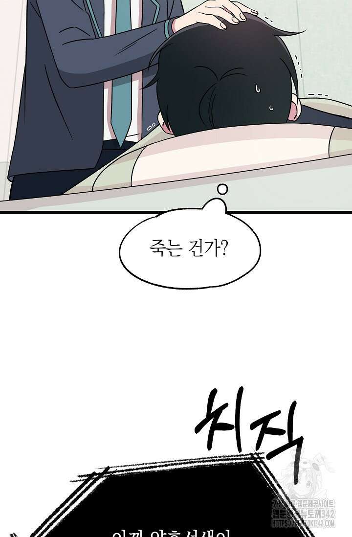 우주럽미 20화 117