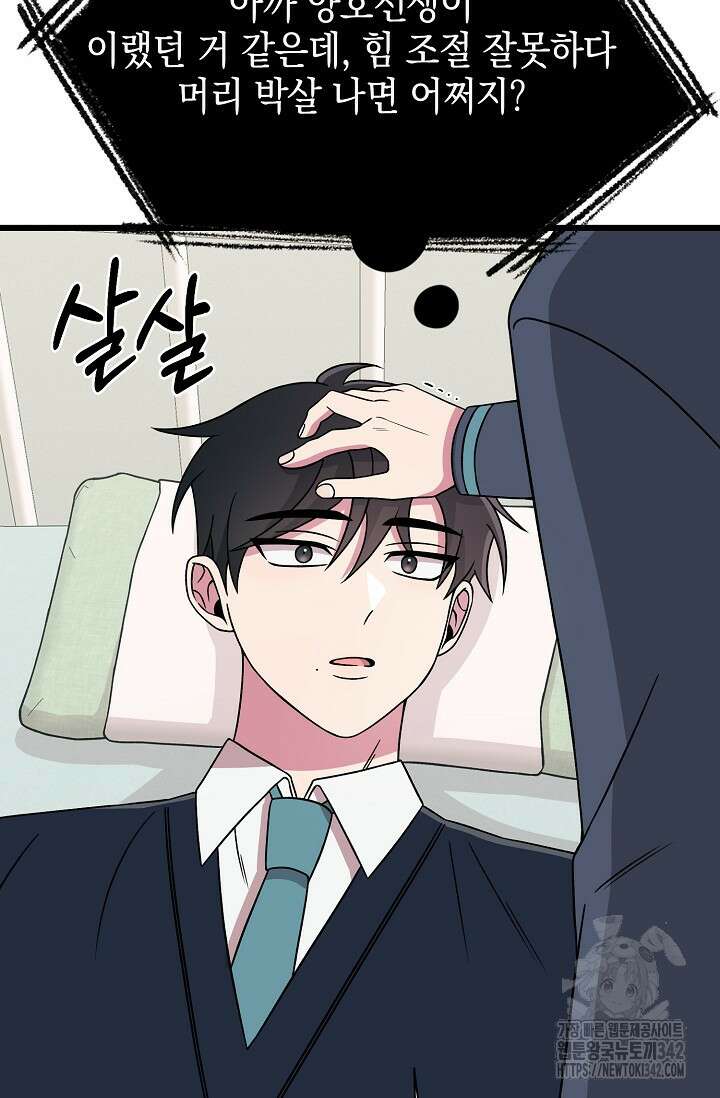 우주럽미 20화 118