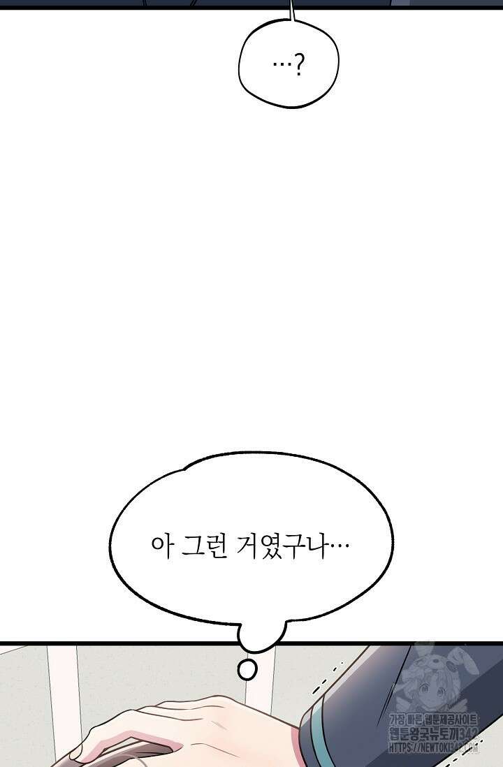 우주럽미 20화 119