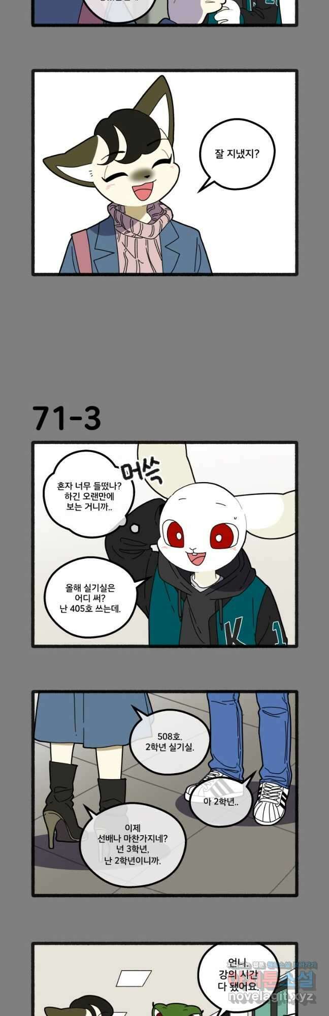 달리는 여자 71화 5