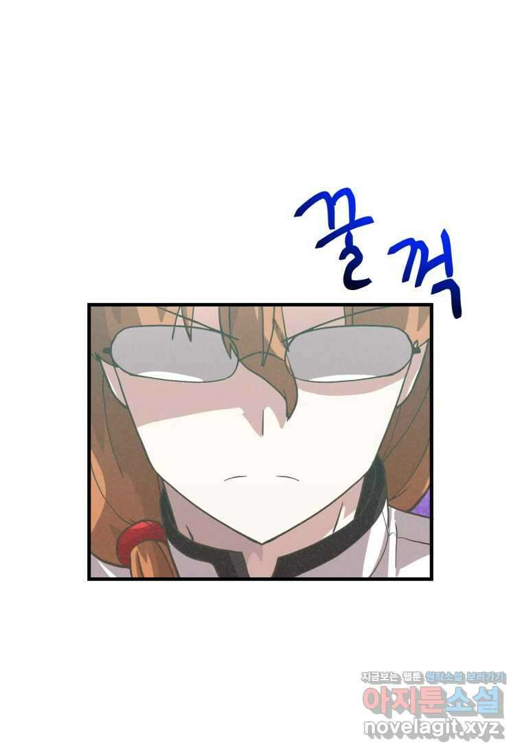 정령 농사꾼 185화 1
