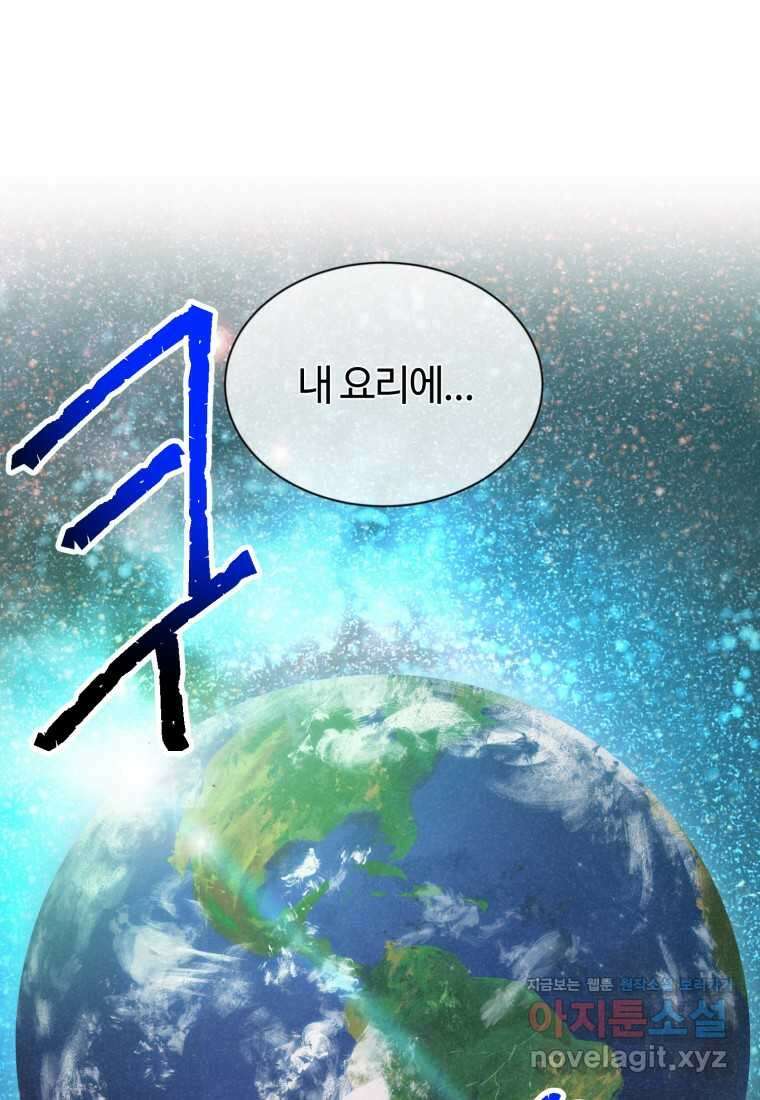 정령 농사꾼 185화 2