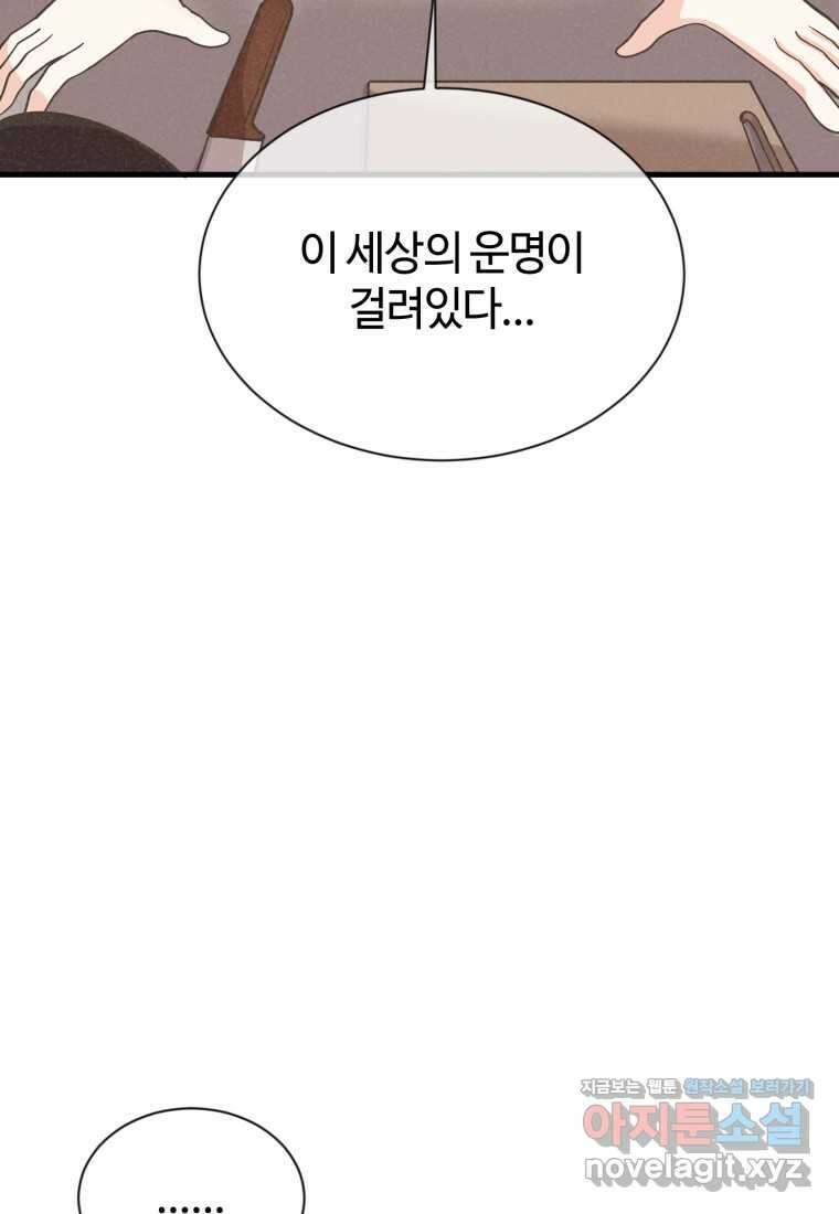 정령 농사꾼 185화 4