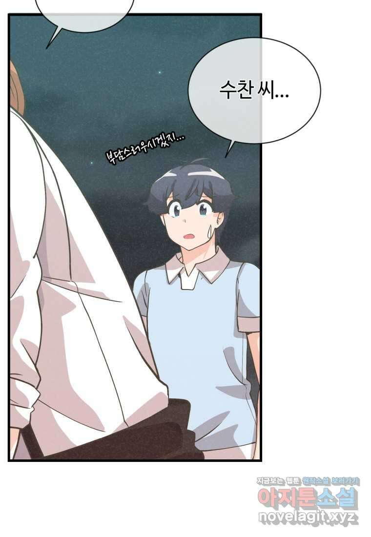 정령 농사꾼 185화 5