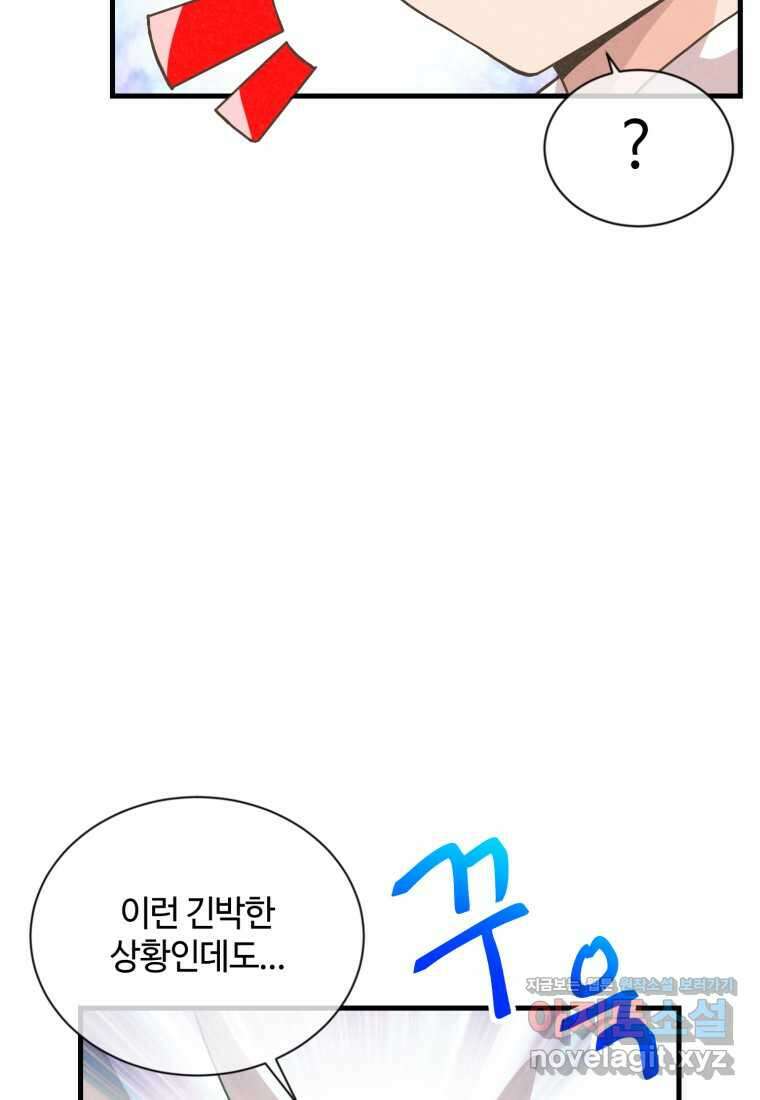 정령 농사꾼 185화 7