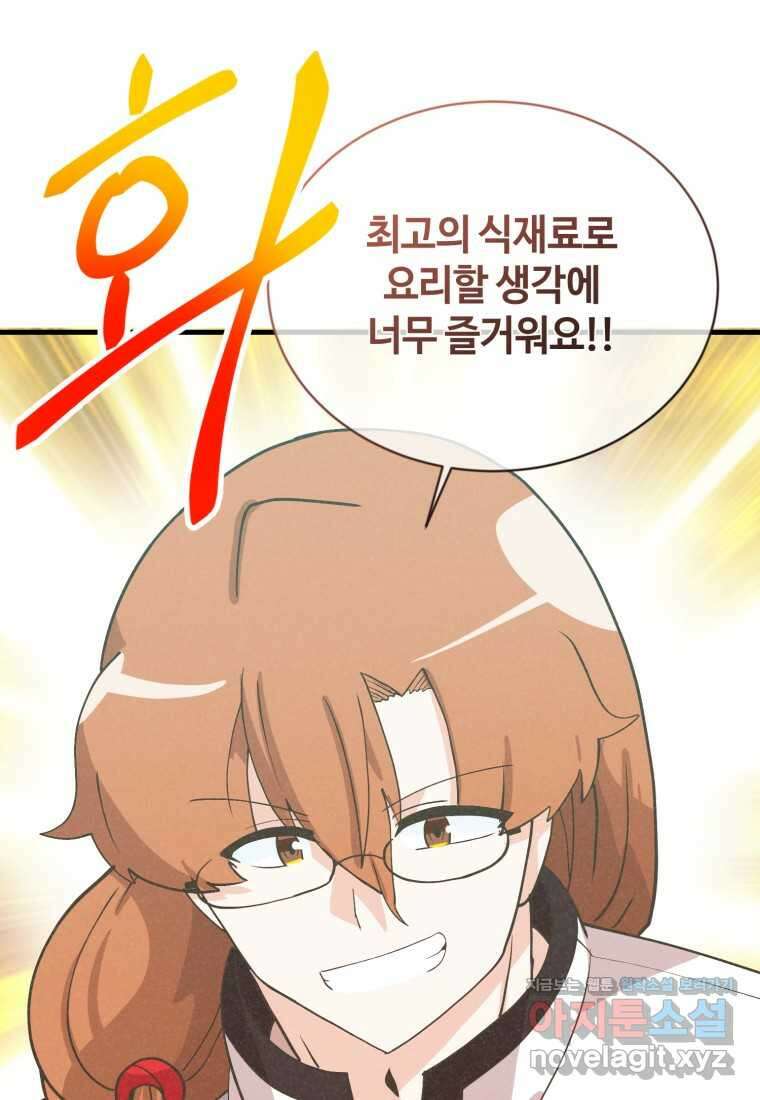 정령 농사꾼 185화 9