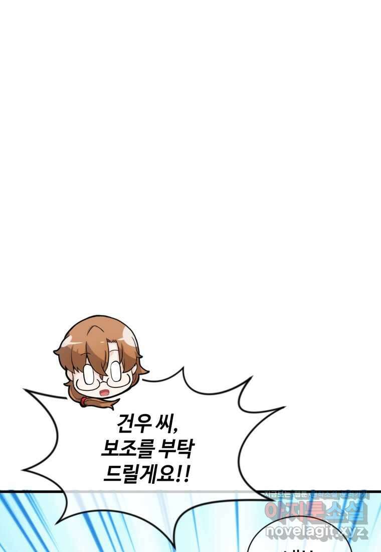 정령 농사꾼 185화 11