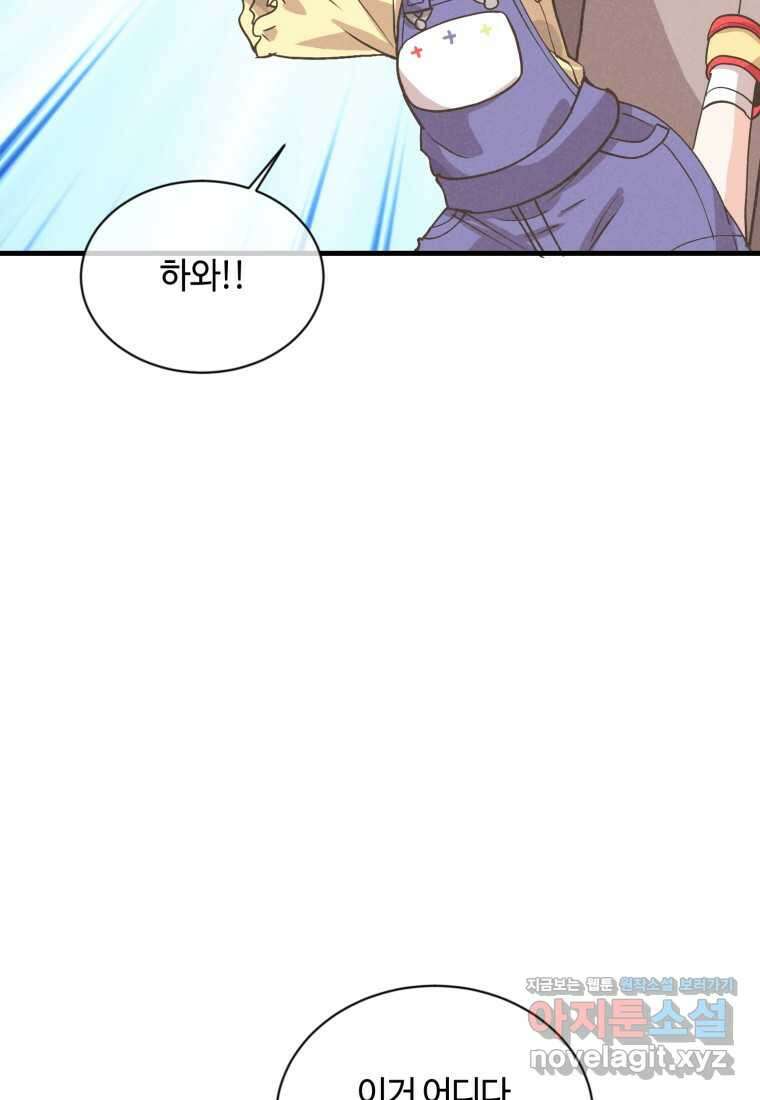 정령 농사꾼 185화 13