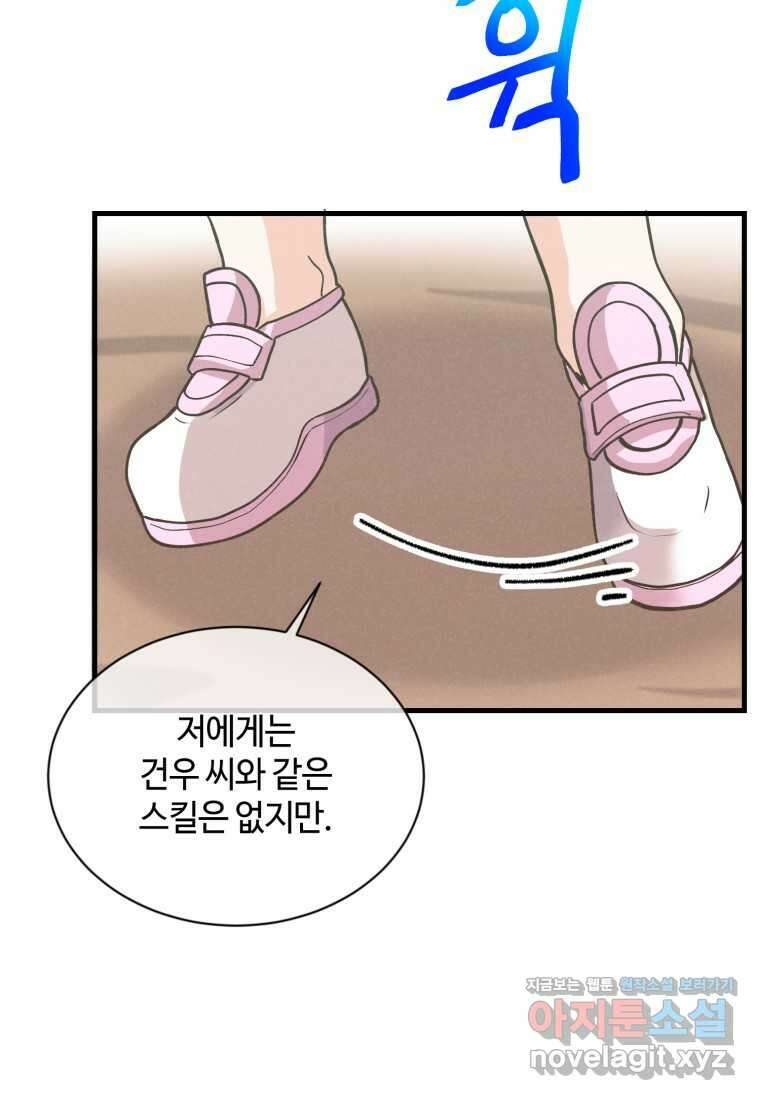 정령 농사꾼 185화 18