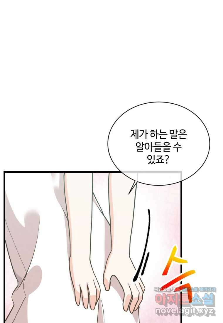 정령 농사꾼 185화 19