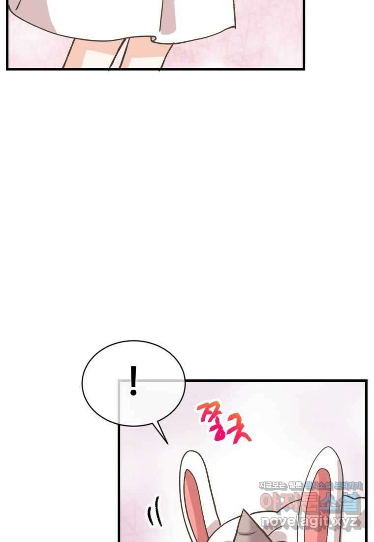 정령 농사꾼 185화 20